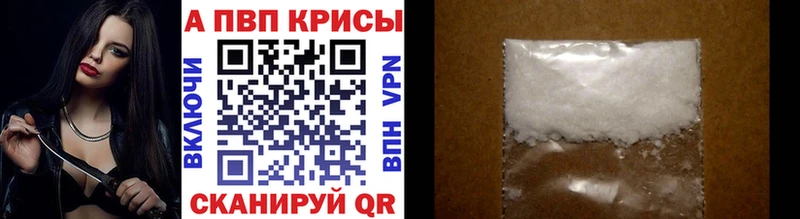 A-PVP VHQ Осташков