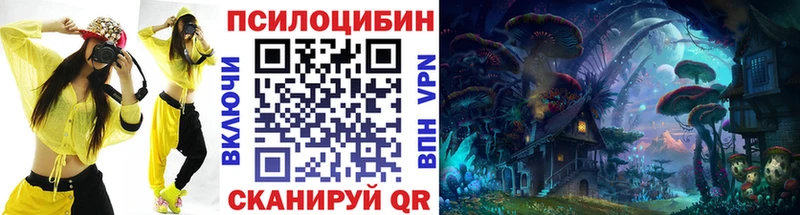 Галлюциногенные грибы MAGIC MUSHROOMS Осташков
